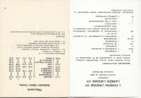 aikataulut/vainio-laine-1978 (2).jpg